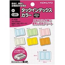 Amazon | コクヨ タックインデックスカラー 小18X25mm 6色詰合 96片入
